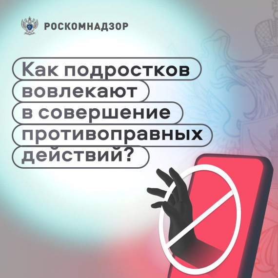 Можно ли внушить детям, что деструктивное поведение — это норма? Да, с помощью манипуляций.