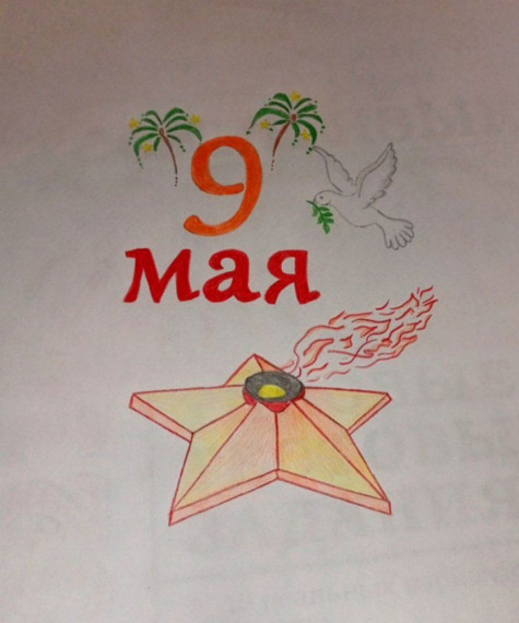 Акция "День Победы".