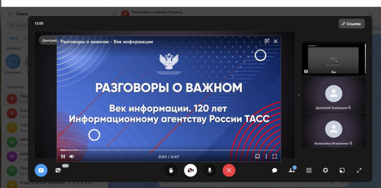 РАЗГОВОРЫ О ВАЖНОМ.