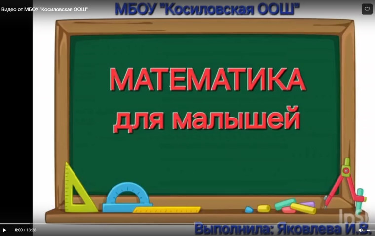 Занятие по математике.