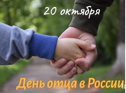 "День отца" в дошкольной группе..