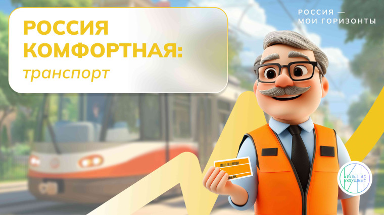 РОССИЯ - МОИ ГОРИЗОНТЫ.