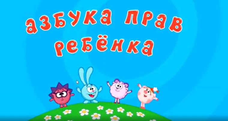 Кинолекторий "Азбука прав".